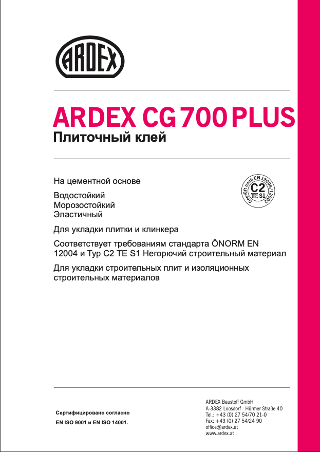 CG 700 Plus